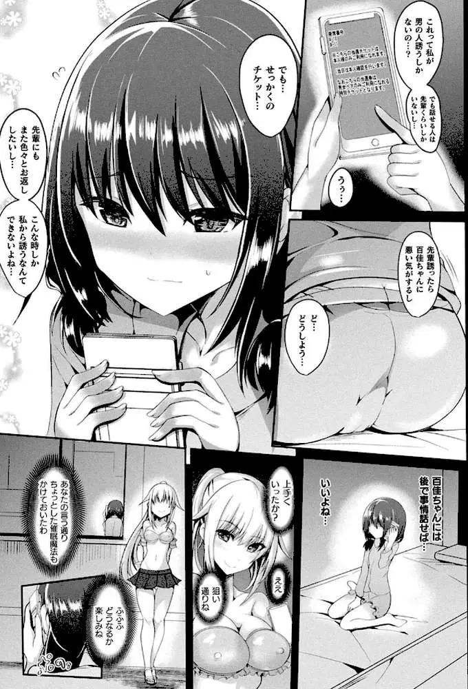 魔法少女マーテルレア