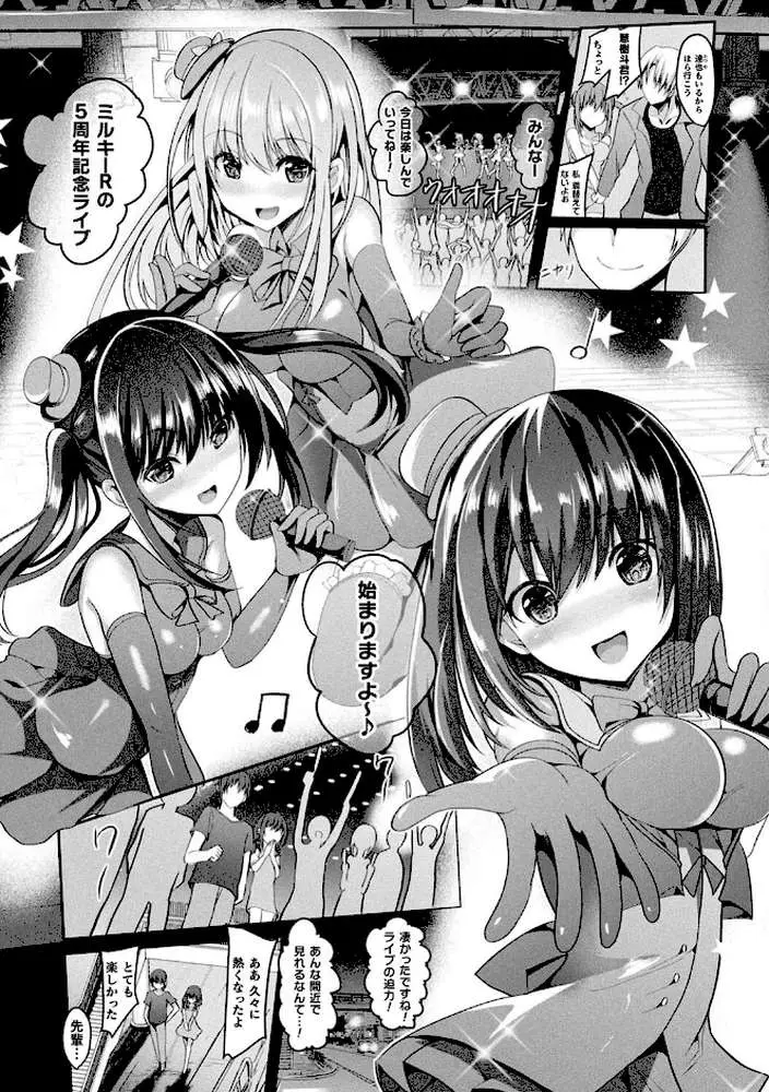 魔法少女マーテルレア