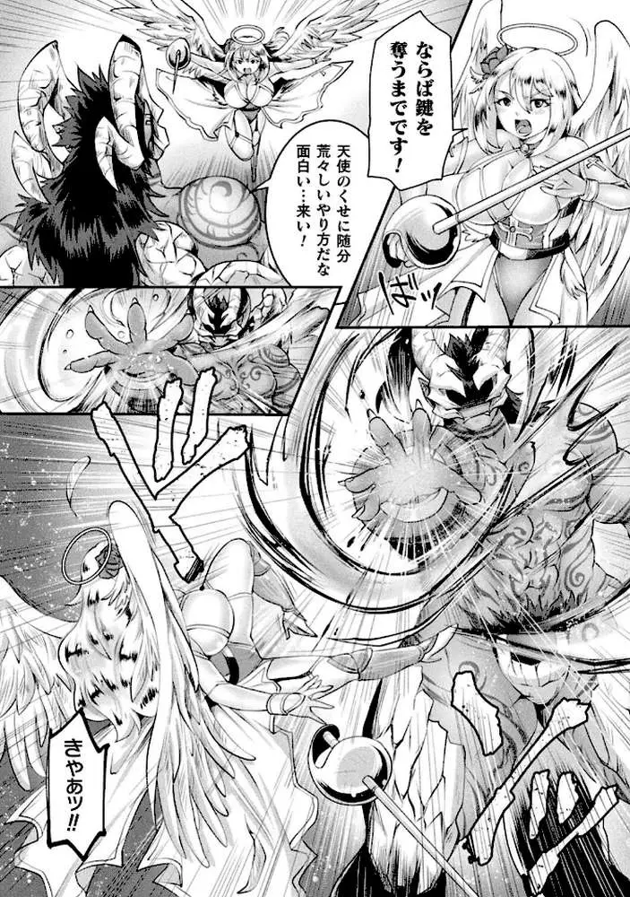 正義堕淫アンモラル