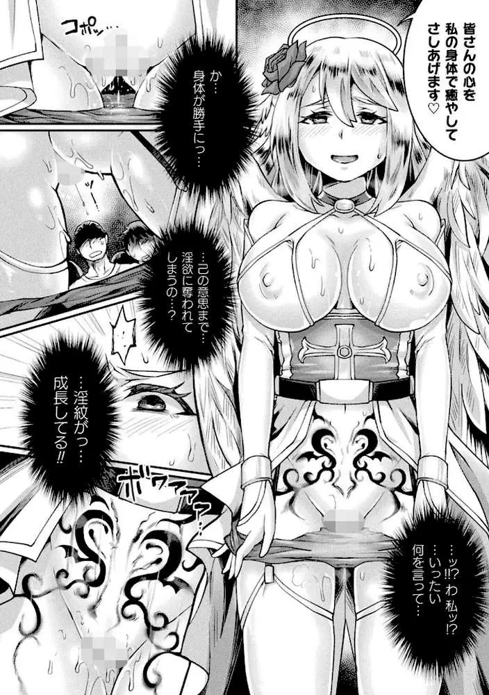正義堕淫アンモラル