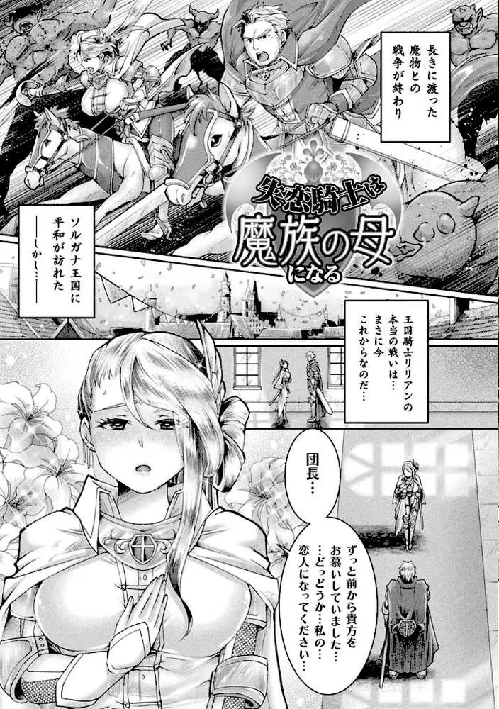 正義堕淫アンモラル