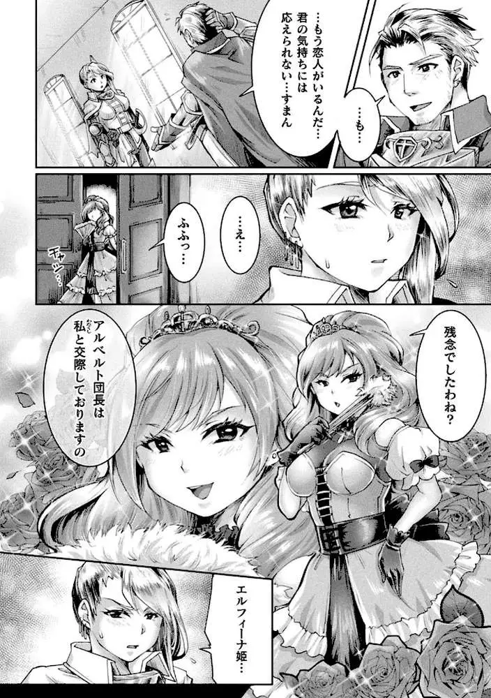 正義堕淫アンモラル - ページ11