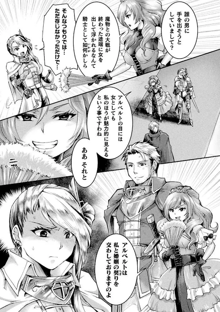正義堕淫アンモラル - ページ12