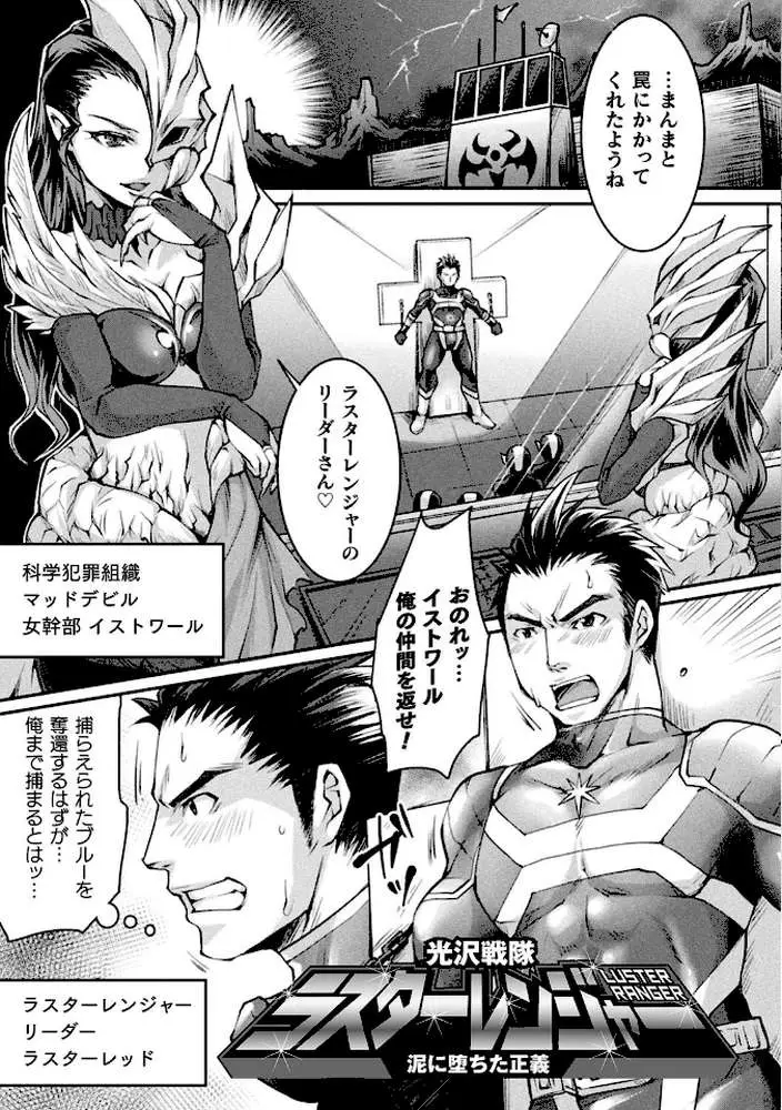 正義堕淫アンモラル - ページ18