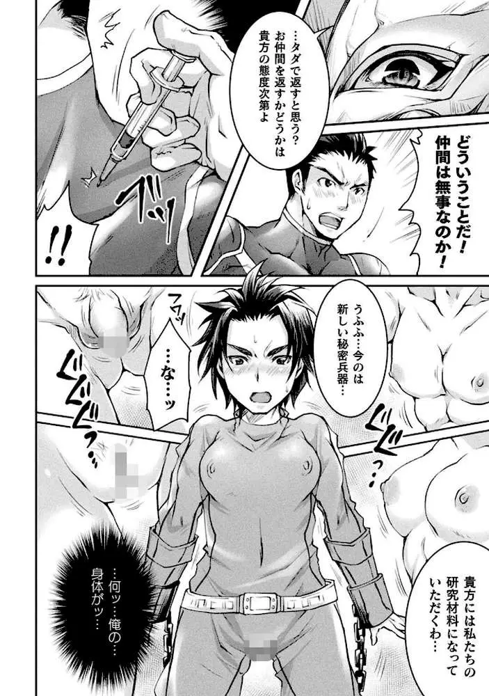 正義堕淫アンモラル - ページ19