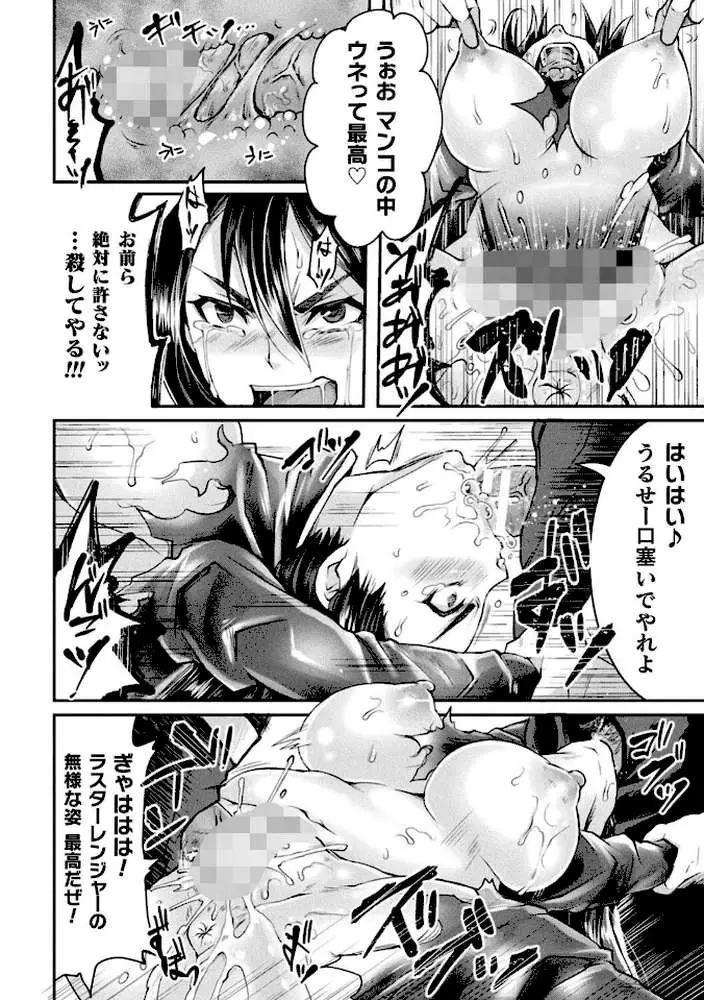 正義堕淫アンモラル - ページ21