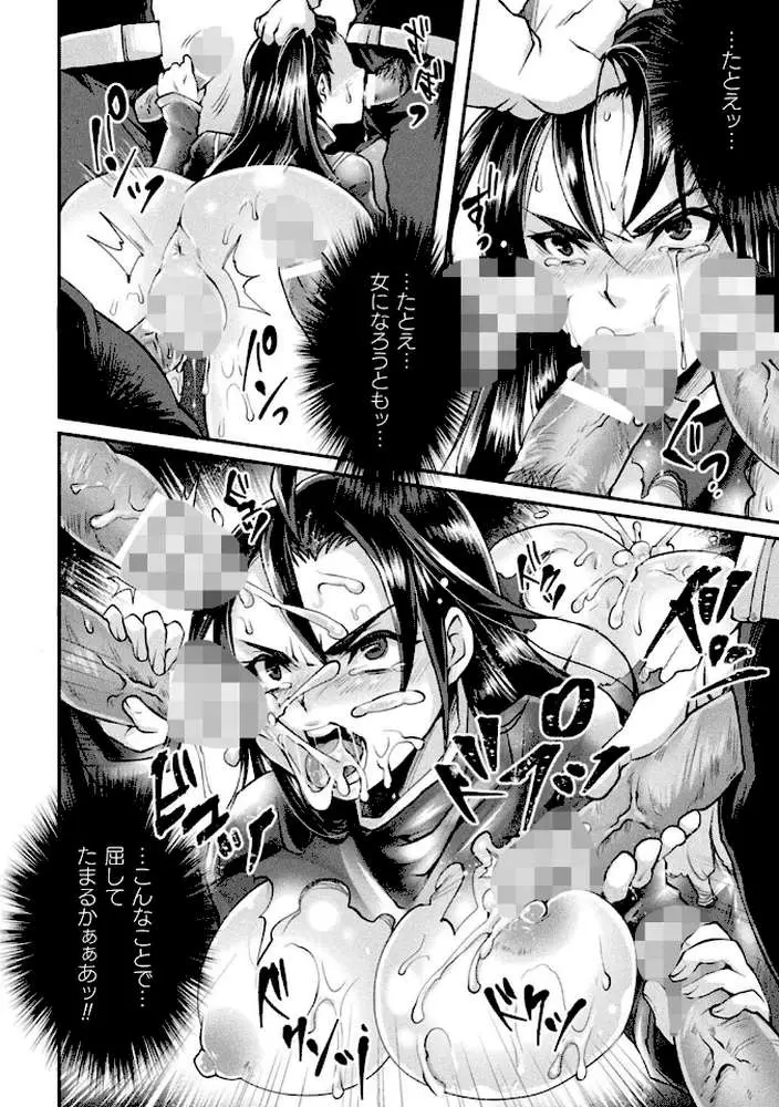 正義堕淫アンモラル - ページ23
