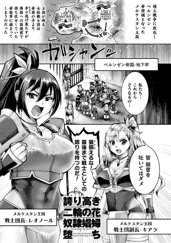 正義堕淫アンモラル - ページ24