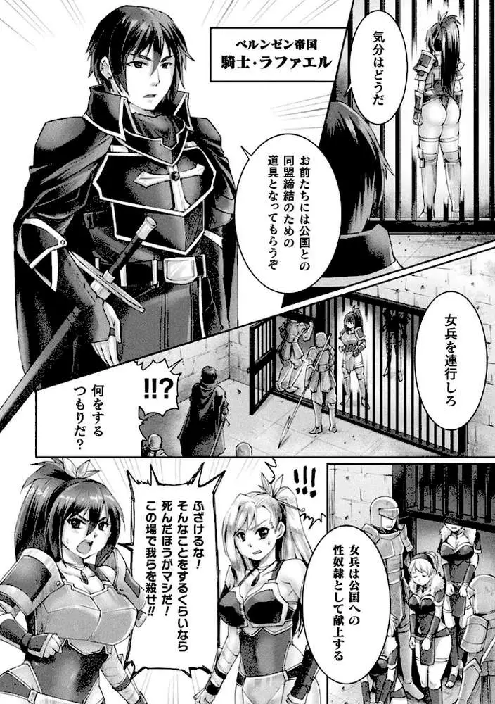 正義堕淫アンモラル - ページ25