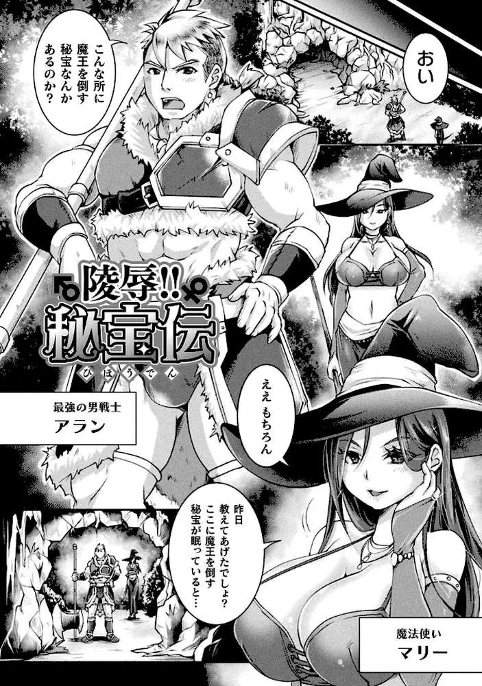 正義堕淫アンモラル - ページ33