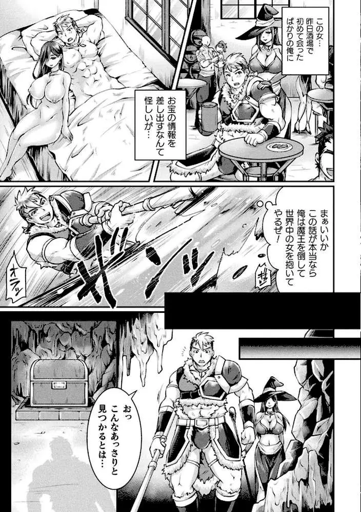 正義堕淫アンモラル - ページ34