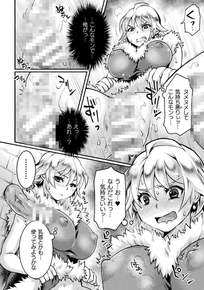 正義堕淫アンモラル - ページ35