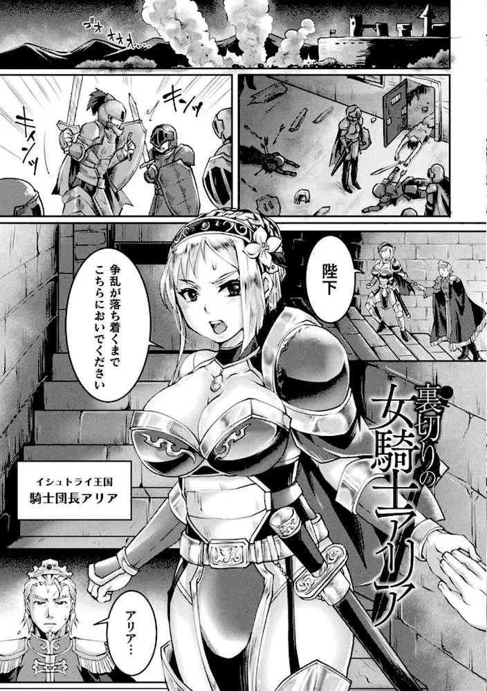 正義堕淫アンモラル - ページ38