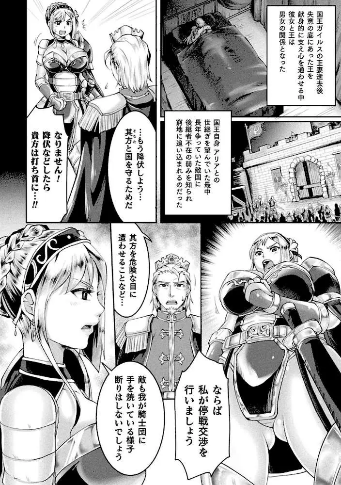 正義堕淫アンモラル - ページ39