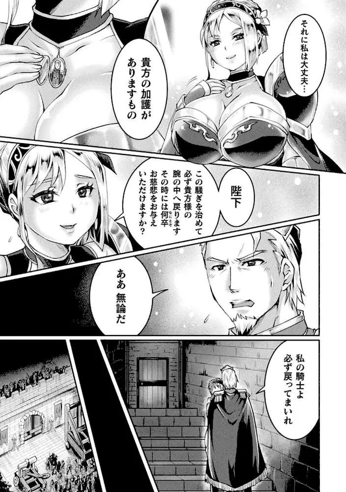 正義堕淫アンモラル - ページ40