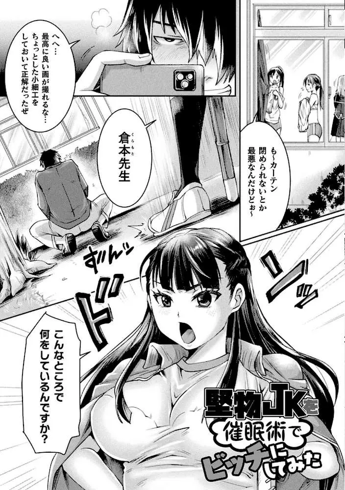 正義堕淫アンモラル - ページ44