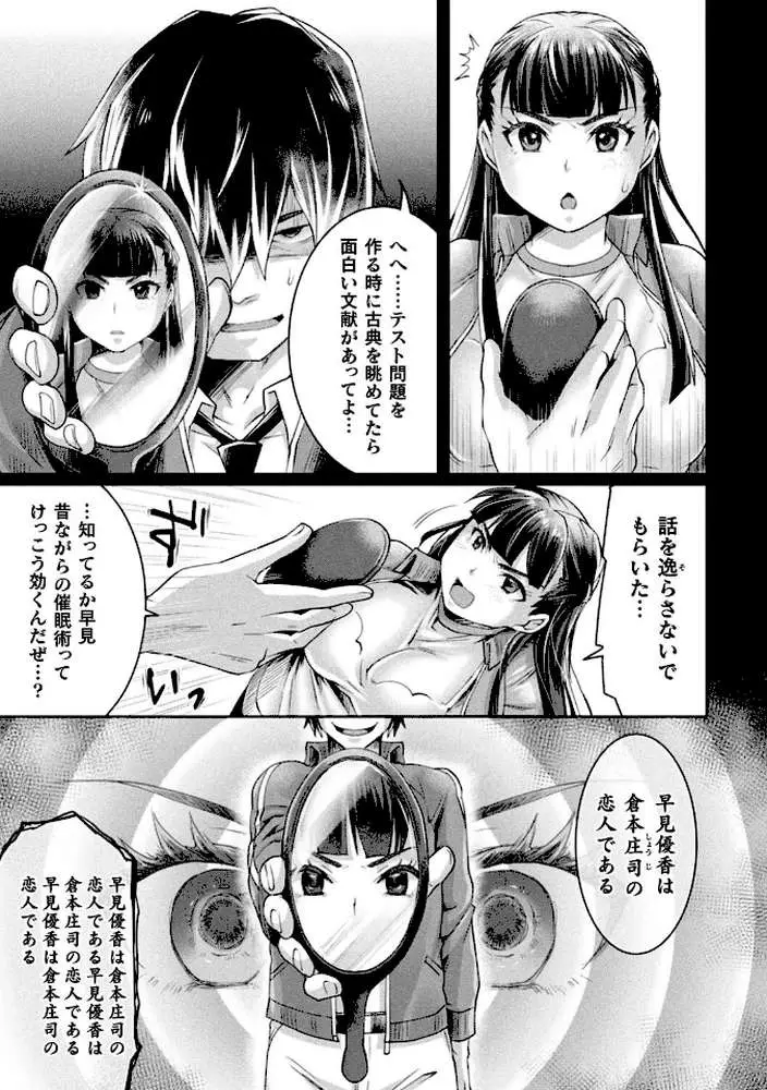 正義堕淫アンモラル - ページ46