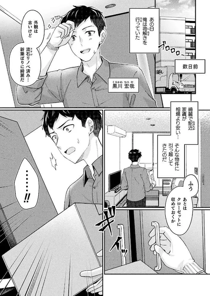メリーさんは愛されたい（単話）
