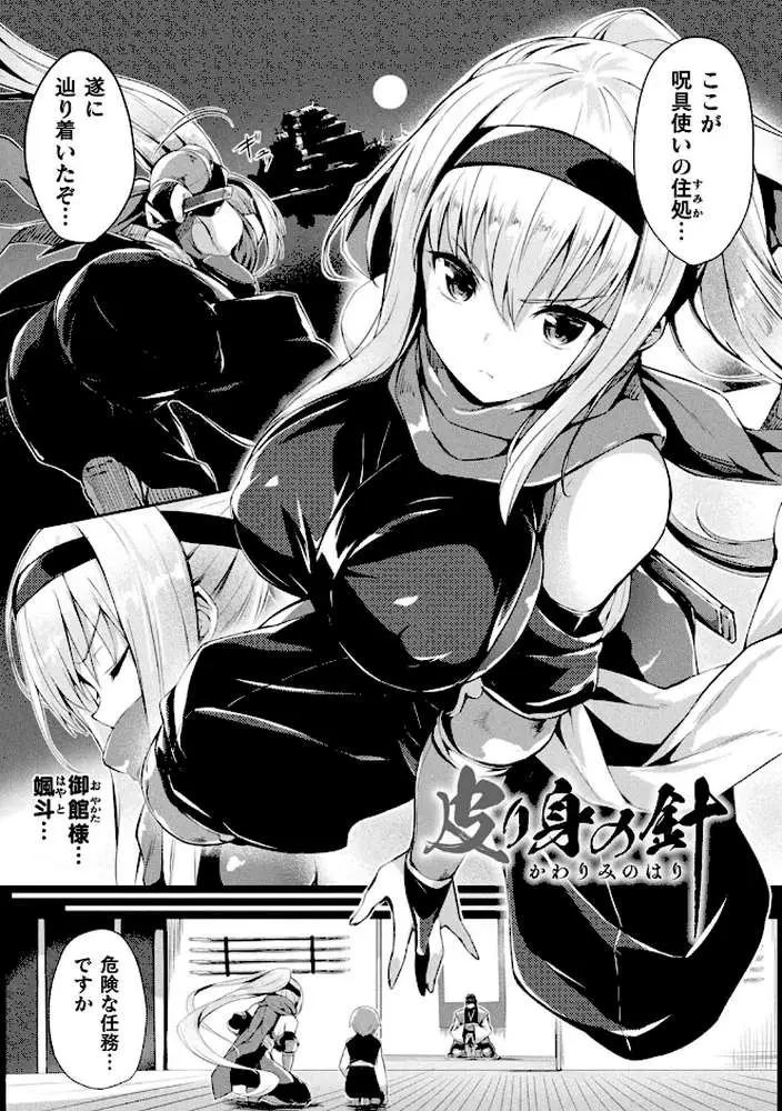 皮り皮って