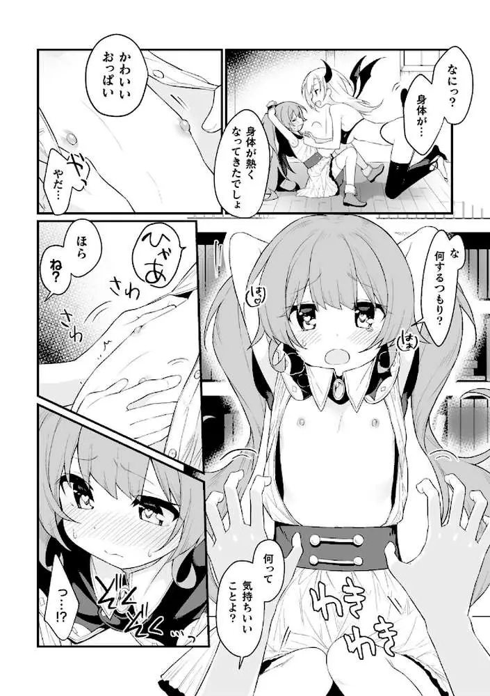 二次元コミックマガジン キマってとろける百合エッチ