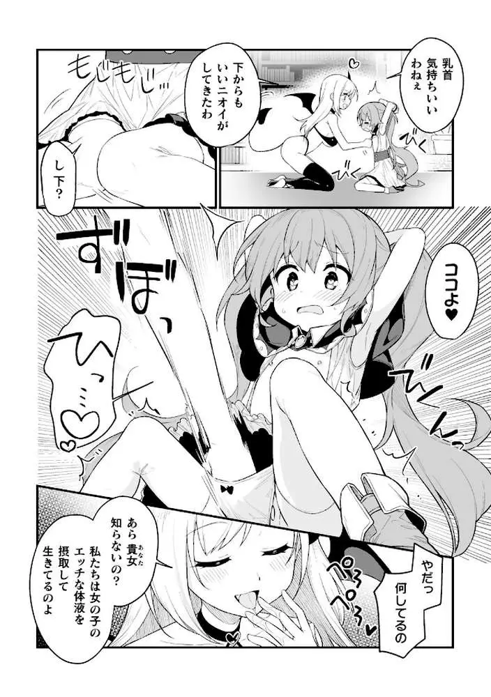 二次元コミックマガジン キマってとろける百合エッチ