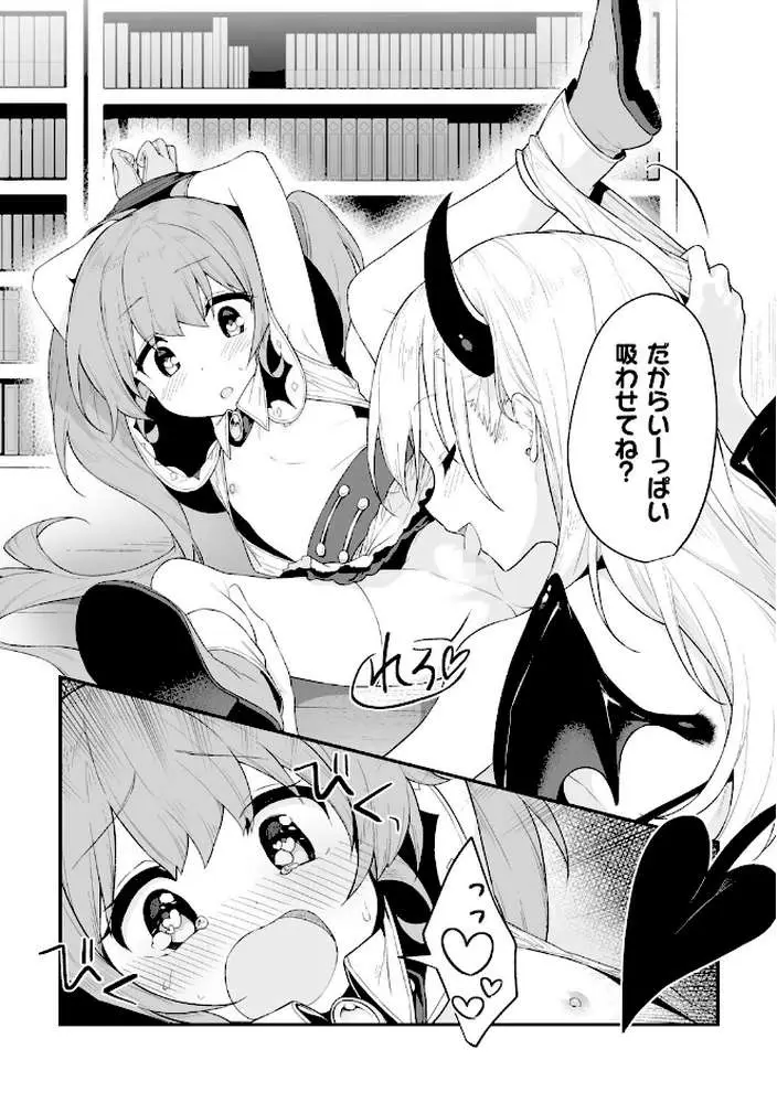 二次元コミックマガジン キマってとろける百合エッチ