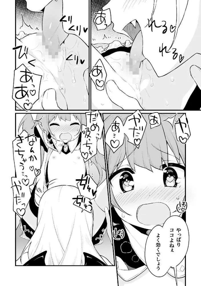 二次元コミックマガジン キマってとろける百合エッチ