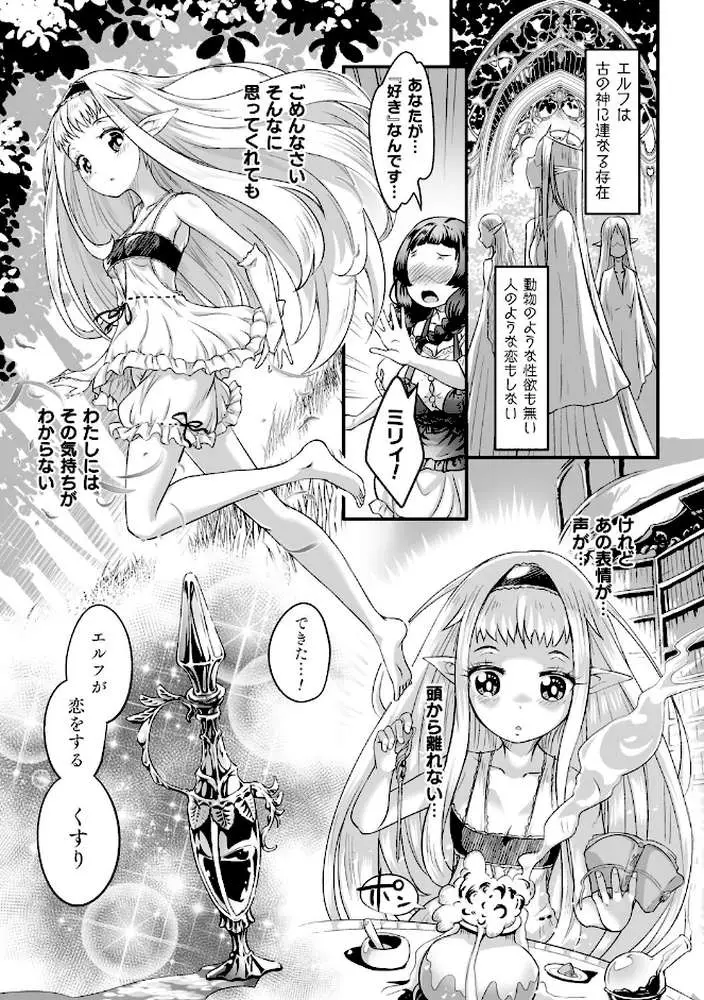 二次元コミックマガジン キマってとろける百合エッチ