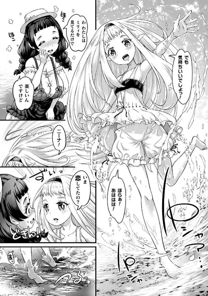 二次元コミックマガジン キマってとろける百合エッチ