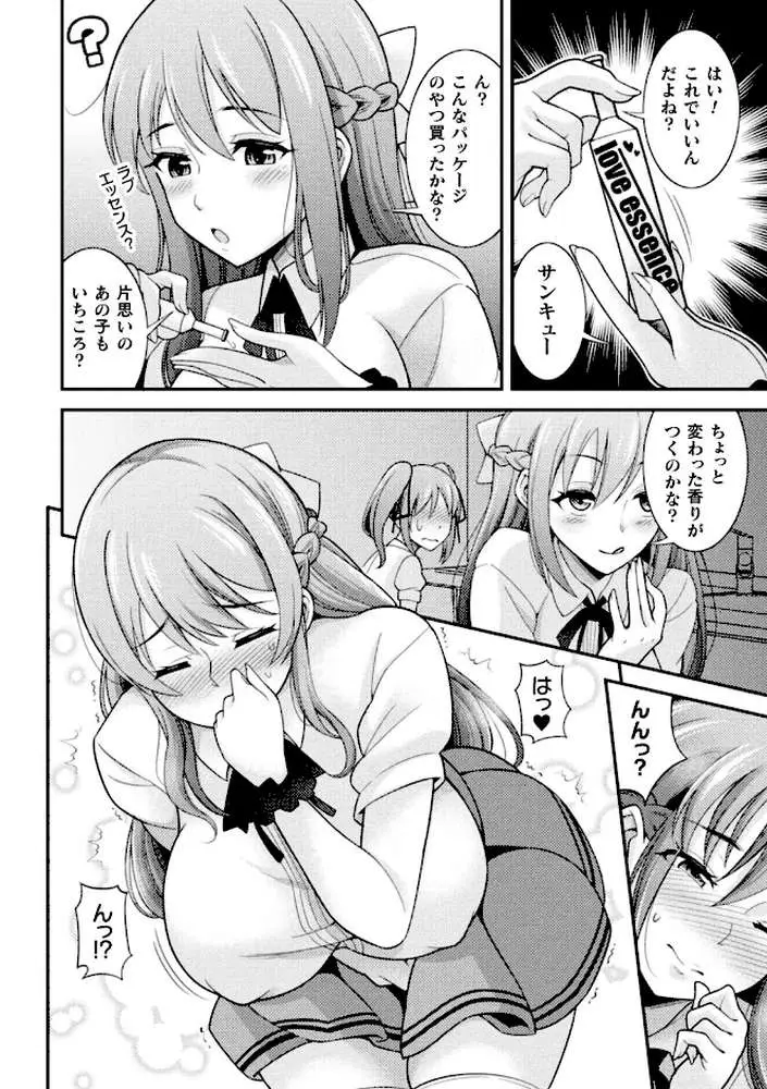二次元コミックマガジン キマってとろける百合エッチ - ページ17