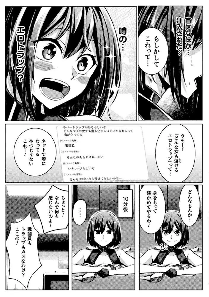 別冊コミックアンリアル 感覚遮断〜身体の感覚を遮断されて気づかぬ間に強●絶頂〜デジタル版Vol.2