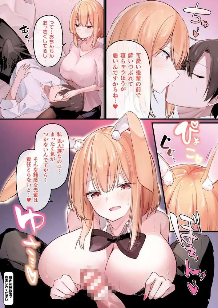 幻想彼女カラー作品集―リナリア― - ページ04