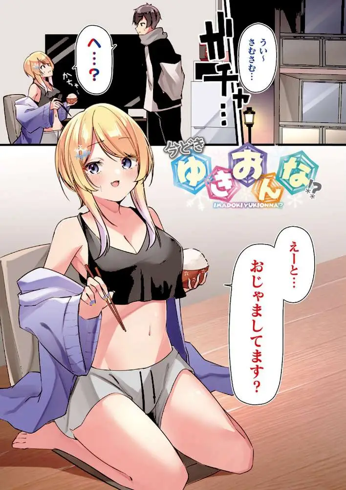 幻想彼女カラー作品集―リナリア― - ページ07