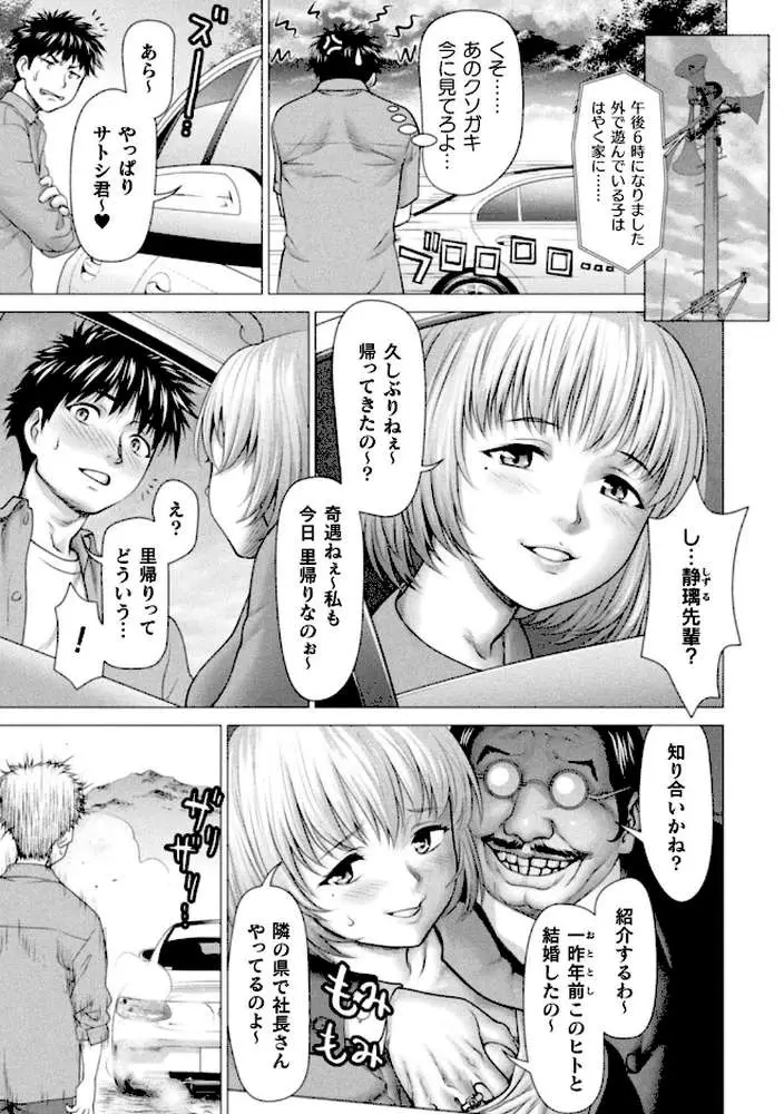 別冊コミックアンリアル 因習村でイキ狂う雌達 デジタル版Vol.2