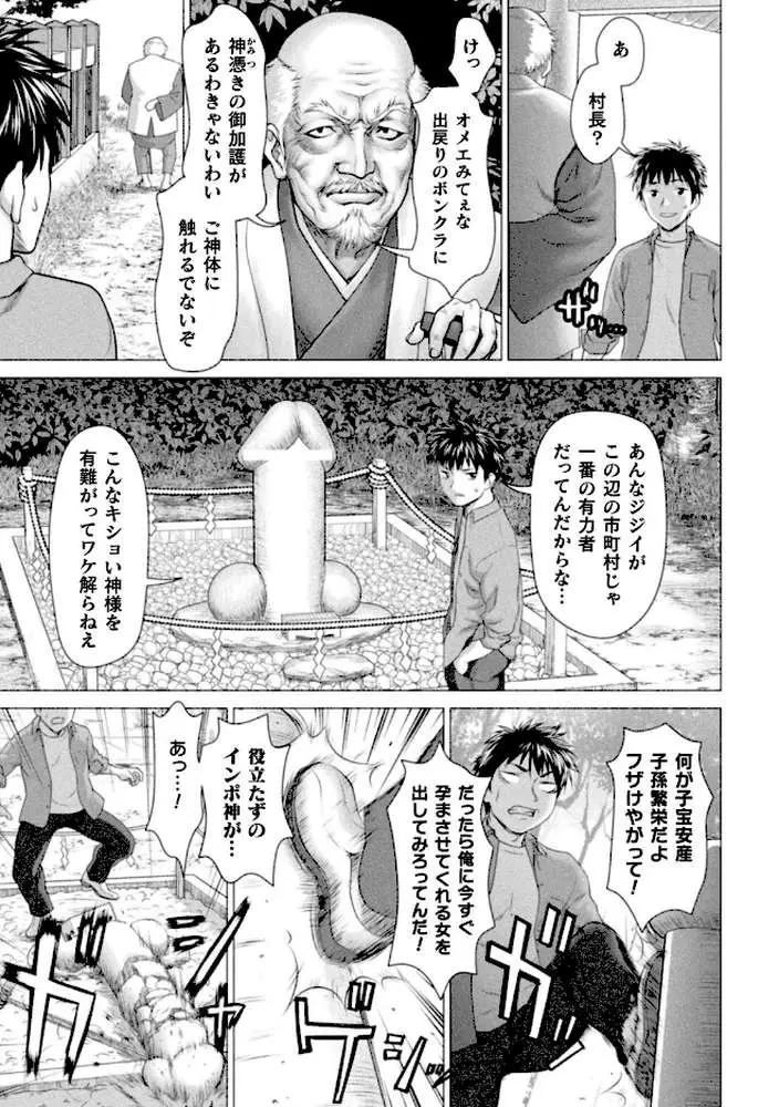 別冊コミックアンリアル 因習村でイキ狂う雌達 デジタル版Vol.2