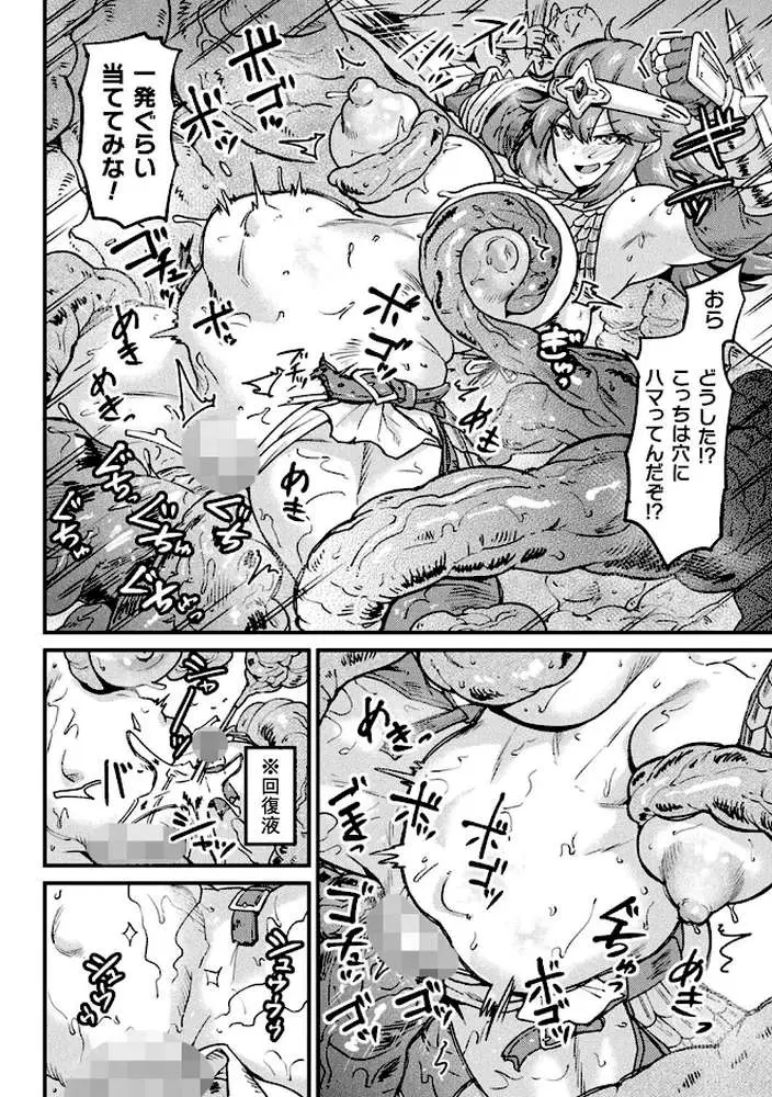 快楽敗北ヒロインズ