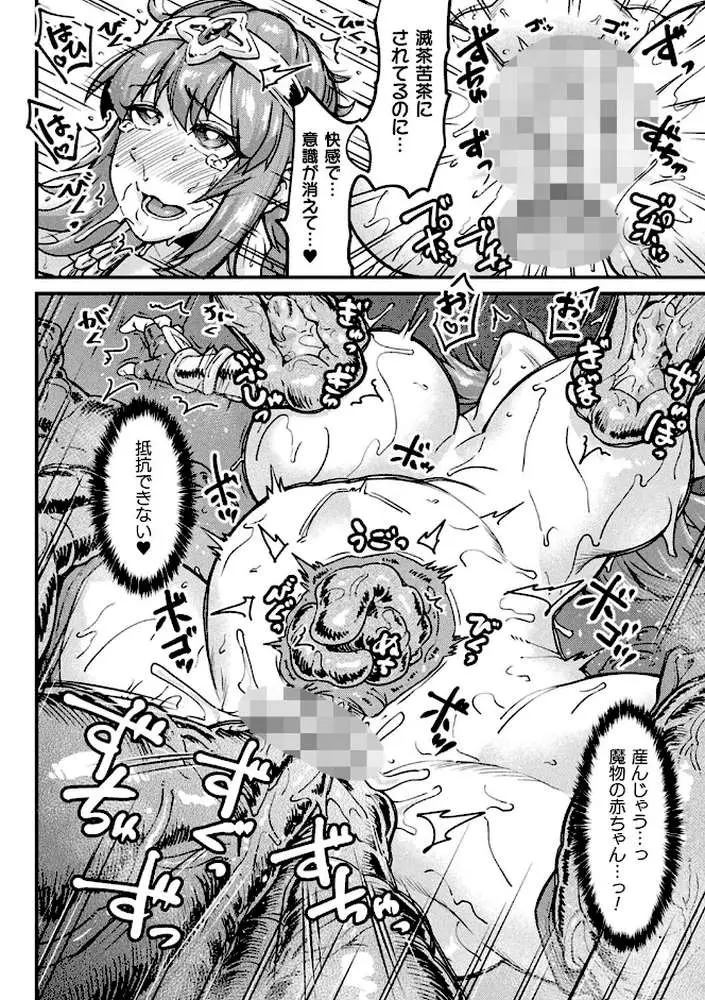 快楽敗北ヒロインズ