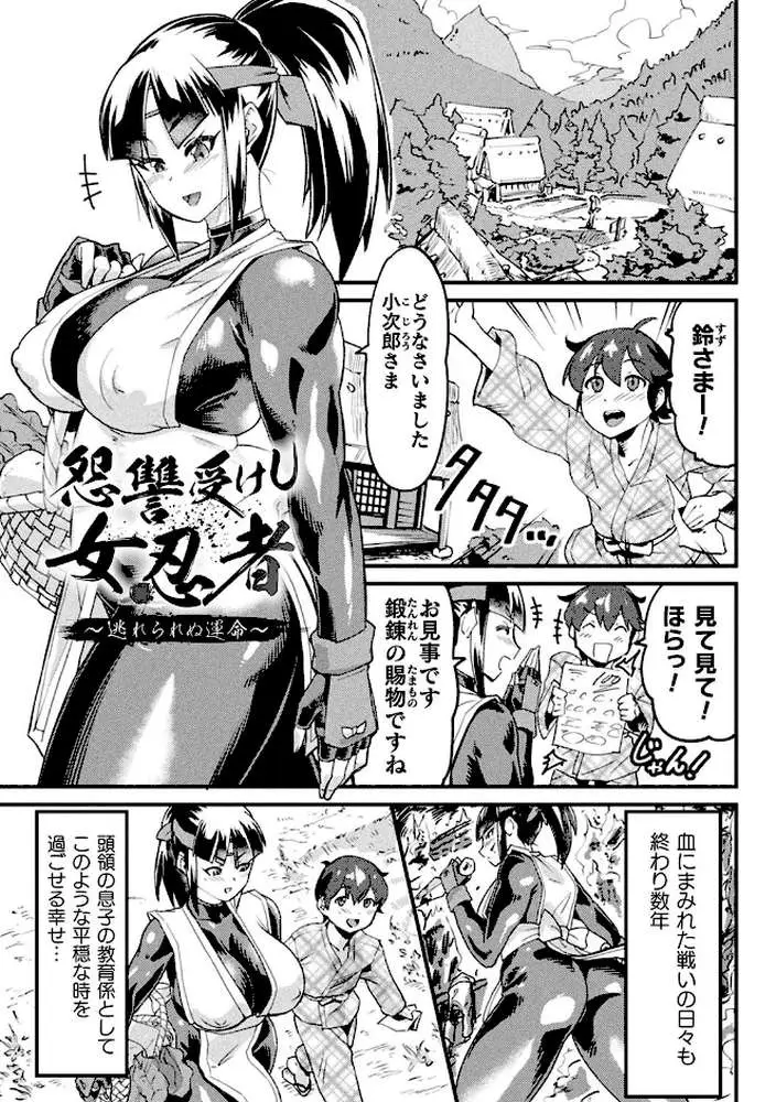 快楽敗北ヒロインズ