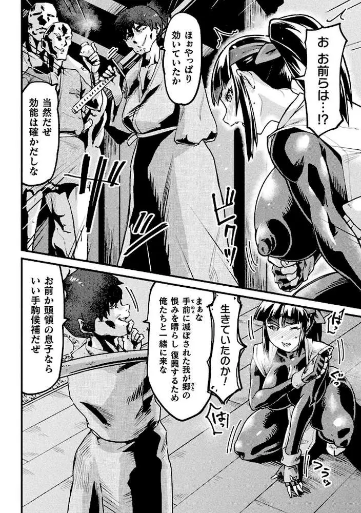 快楽敗北ヒロインズ