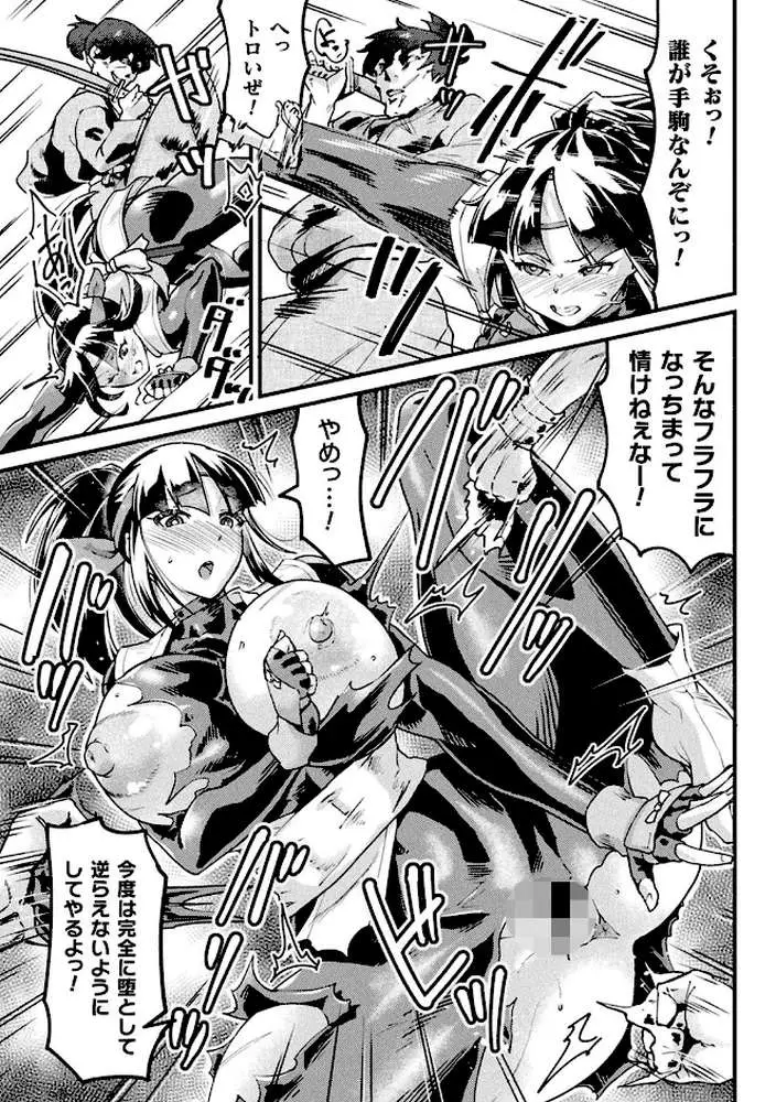 快楽敗北ヒロインズ