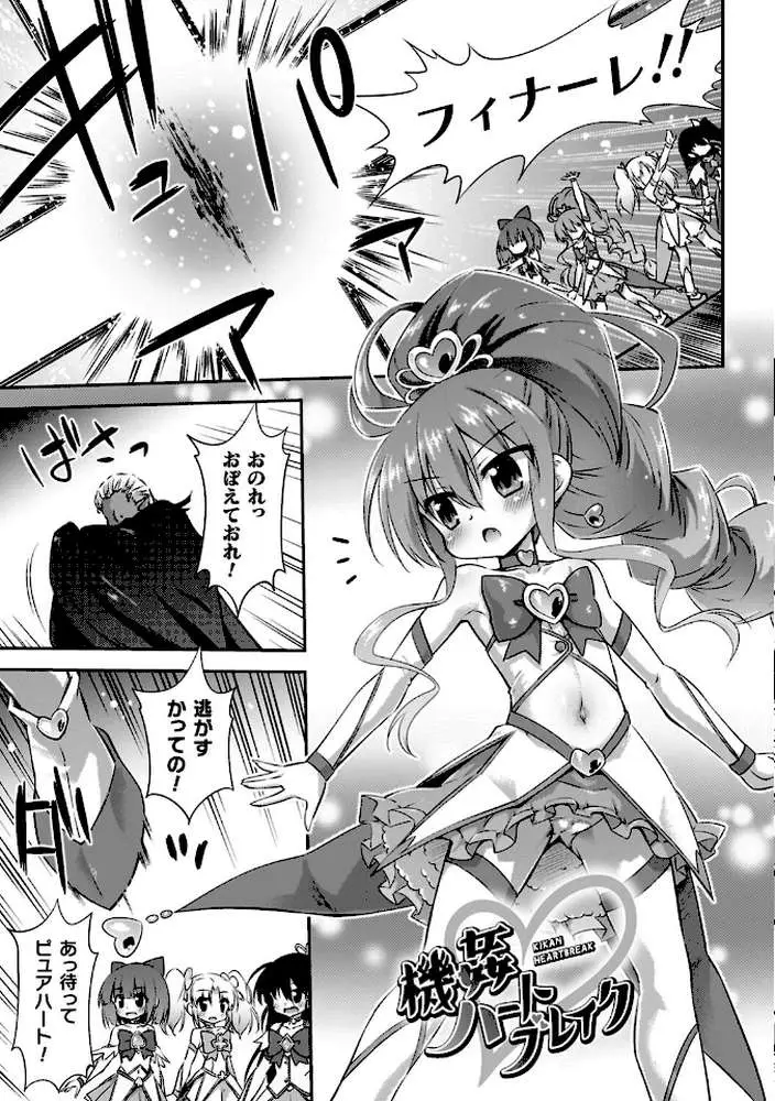 コアクマ禁猟区 - ページ50