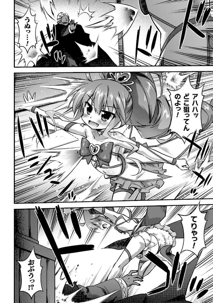 コアクマ禁猟区 - ページ51