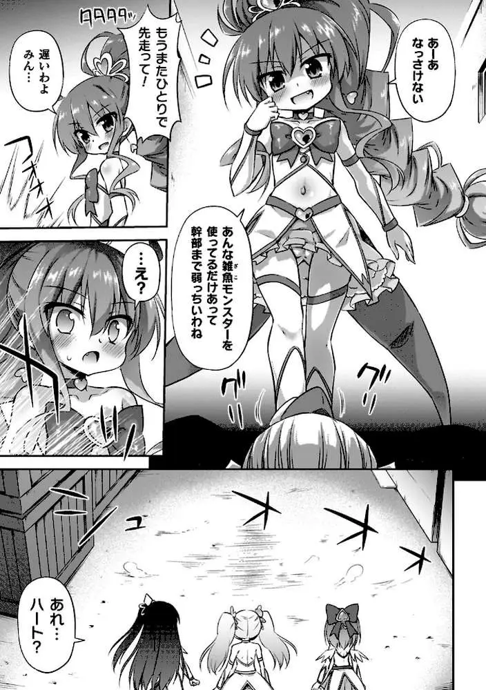 コアクマ禁猟区 - ページ52
