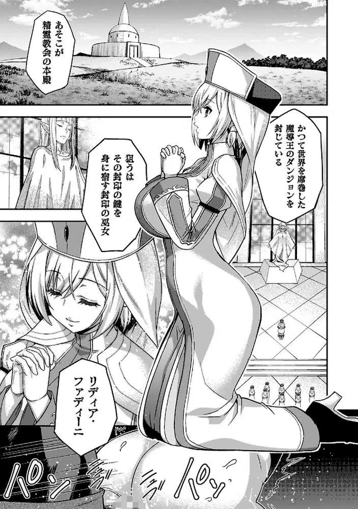 エローナ オークの淫紋に侵された女騎士の末路