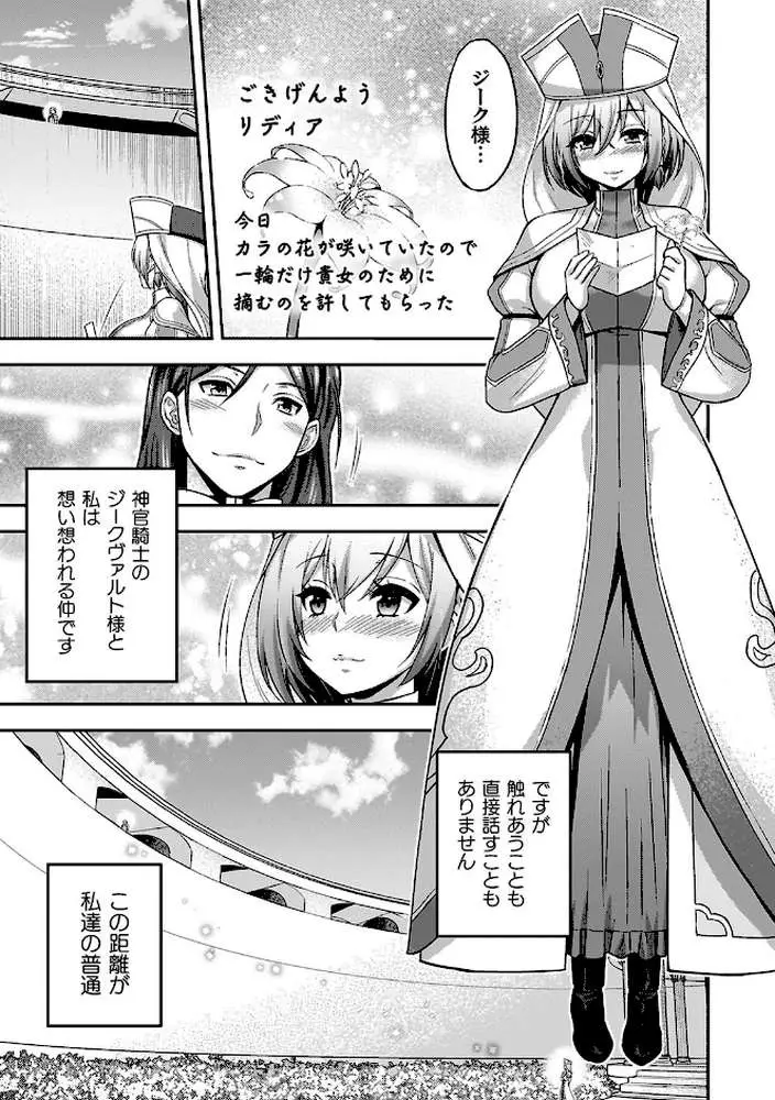 エローナ オークの淫紋に侵された女騎士の末路