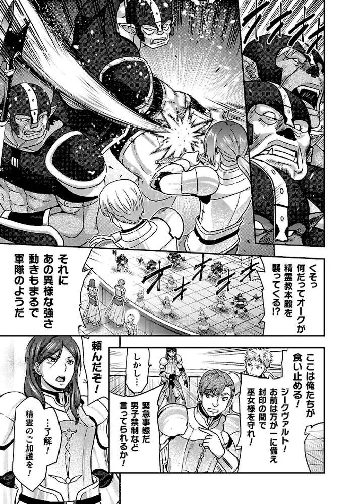 エローナ オークの淫紋に侵された女騎士の末路
