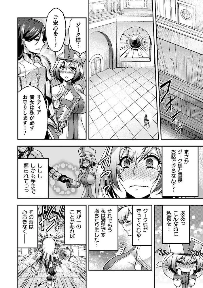 エローナ オークの淫紋に侵された女騎士の末路