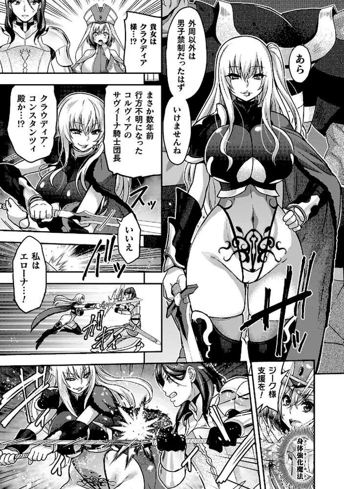 エローナ オークの淫紋に侵された女騎士の末路