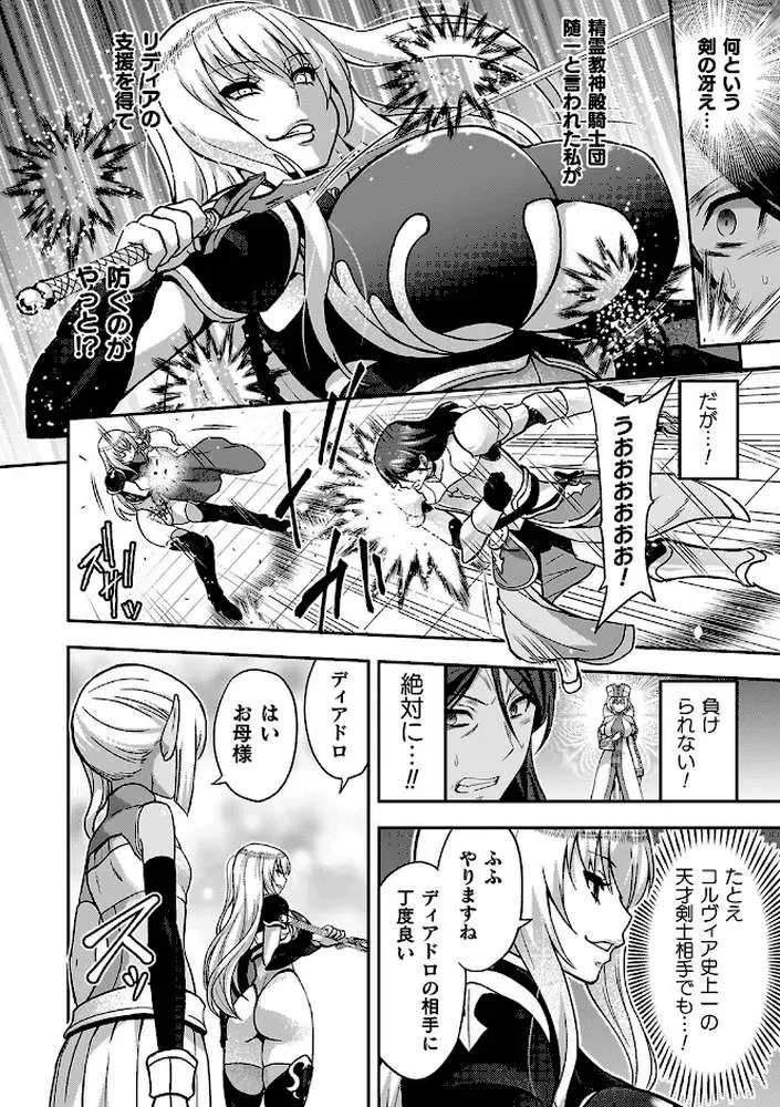 エローナ オークの淫紋に侵された女騎士の末路