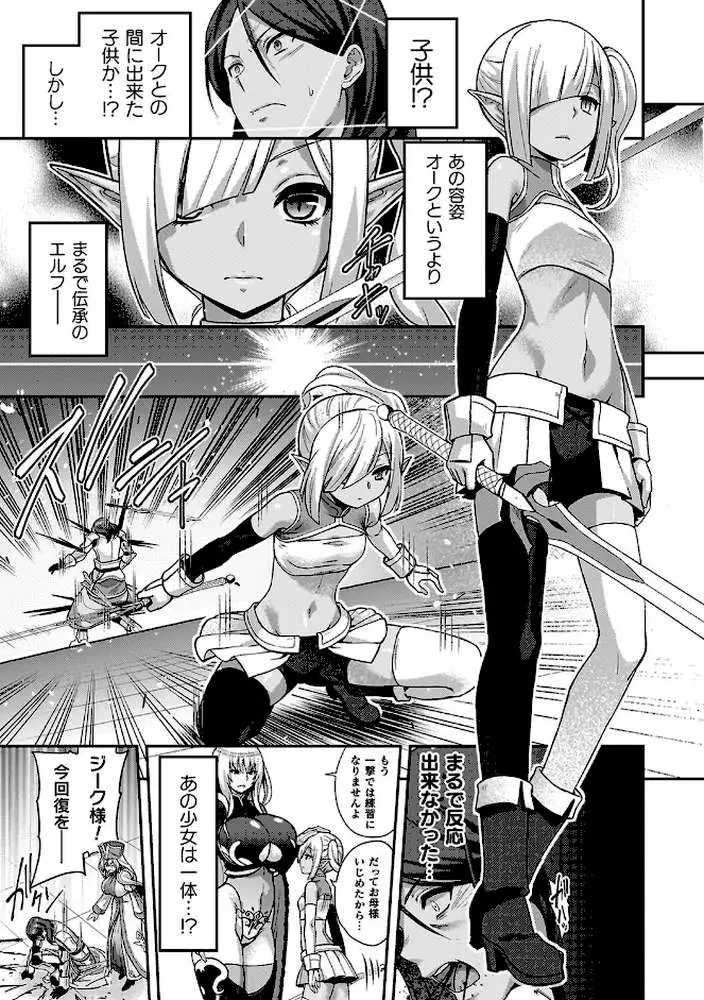 エローナ オークの淫紋に侵された女騎士の末路
